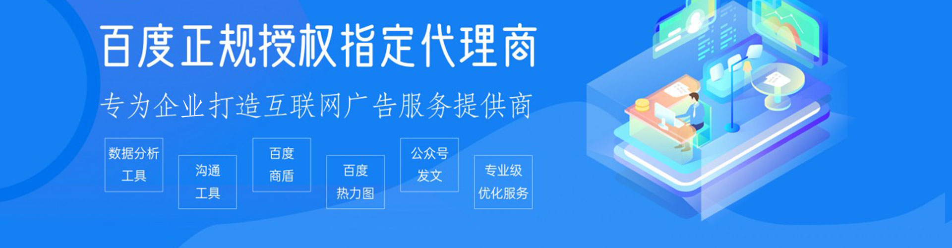 图们sem主管