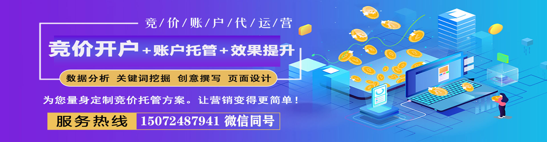 图们sem推广